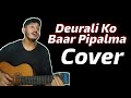 Tirkha Lage Nirmaya Cover - Yogesh Siwakoti | DeuraliKo Bar Pipalma