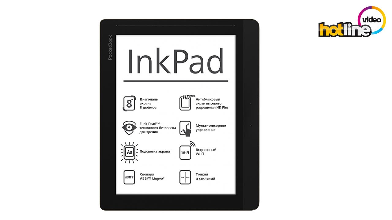 Электронные книги чернил. POCKETBOOK 840 Inkpad. Заставки для POCKETBOOK. POCKETBOOK Inkpad Color 3. POCKETBOOK Inkpad x Pro.