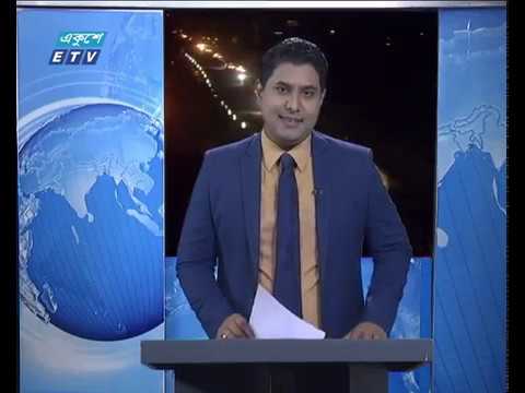 রাত ০১ টার সংবাদ, ০৫ জানুয়ারি ২০১৯
