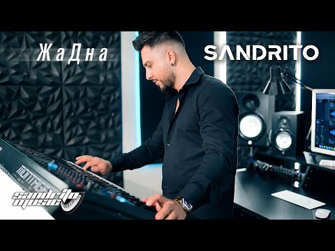 Sandrito ft Sasha Sandra- ЖАДНА