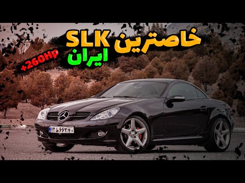 رانندگی با مرسدس بنز SLK Amg کروک😈🔥 | کمیاب و خوشگل❤️