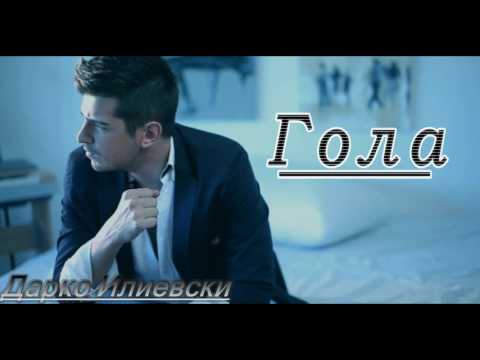 Darko Ilievski  -  Mix Pesni