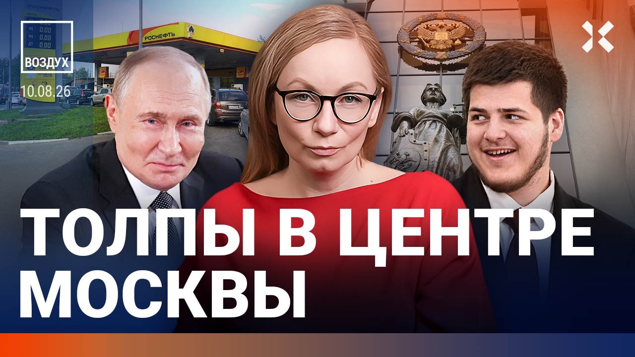 Протест в центре Москвы. Бензин пропадает. Смертоносная атака на Россию. Кад?