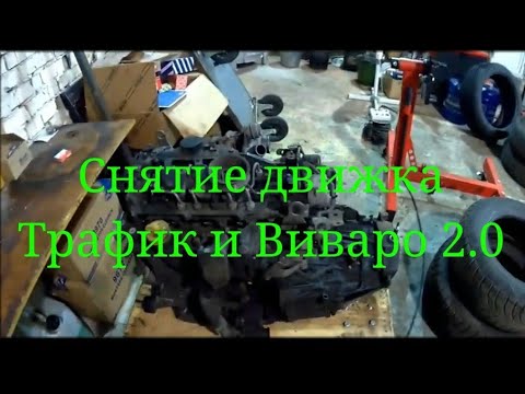 Разбор рено трафик