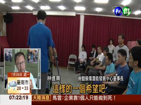 "鋼鐵人"許超彥 機械腿扭轉命運