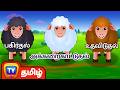 பாடி திரியும் கருப்பாடே Baa Baa Black Sheep ChuChu TV த�