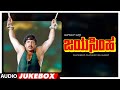 JayaSimha Kannada Movie Songs Audio Jukebox Vishnuvardhan Mahalakshmi P Vasu Vijayanand