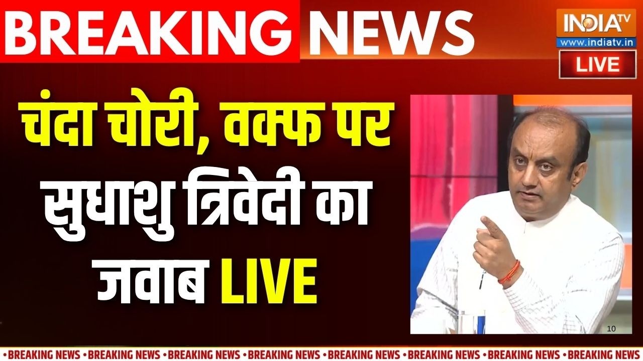 Sudhanshu Trivedi On Ram Mandir And Waqf Live: वक्फ़ बोर्ड, राम मंदिर पर सुधांशु क?