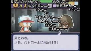 (コメ付き)パワポケ11 彼女攻略　浜野朱里part4