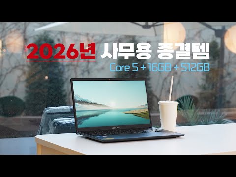 2026년 사무용 노트북 고민 끝! 이걸로 종결! ASUS 비보북 15 X1504VA-BQ4270W