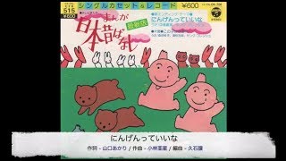 まんが日本昔ばなし Op أغاني Mp3 مجانا