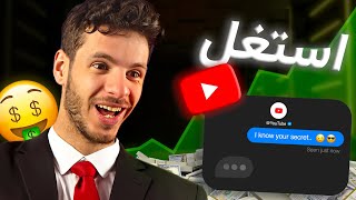 YouTube Automation Business — Full Breakdown & Transcript
