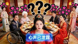 Download lagu 😱Keluarga bisa dengar pikirannya! Dari dibenci jadi dipuja, ini ternyata eksperimen gila?!#drama mp3