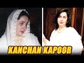 Who Is Kanchan Kapoor ? | Lesser Known Member Of Kapoor Family