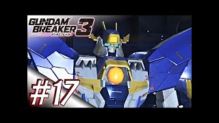 〈実況!!〉ガンダムブレイカー3 DLC編...《BUILD ABSOLUTE》【#16】