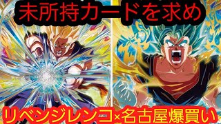 リベンジレンコ×名古屋カードショップで爆買い！戦力大幅強化していくぜ！！