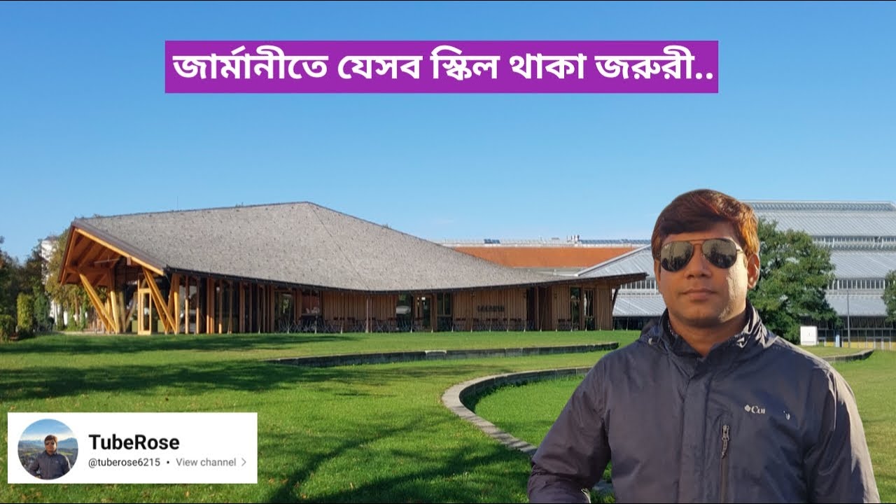 জার্মানীতে যেসব স্কিল আপনার থাকতেই হবে-Skills required in Germany