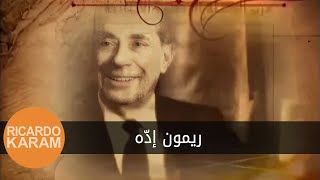 The Pillar of the Republic - 1 | عميد الجمهورية - ١