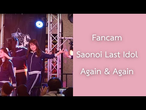 [4KFancam] Saonoi Last Idol Thailand - Again & Again @VALENTINE’S DAY WITH LAST IDOL ❤️
