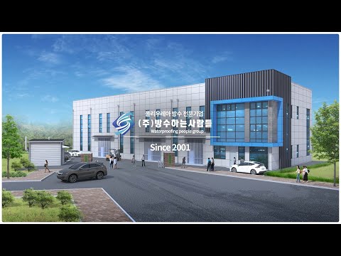 폴리우레아수지도막방수재