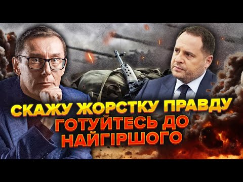 🔥ЛУЦЕНКО: Вогонь ПРИПИНЯТЬ 10 квітня! Єрмак підпише МИР за МІСЯЦЬ. Готують КАПІТУЛЯЦІЮ? Є план "Б"