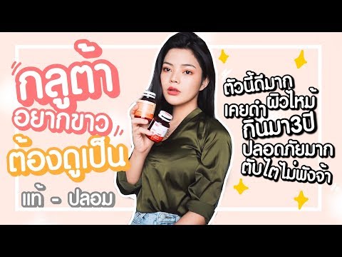 ฉีดผิวขาว
