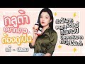 ฉีดผิวขาว