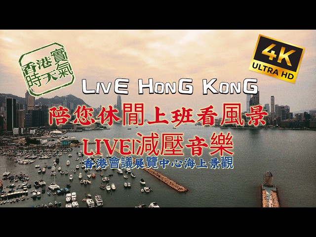 香港ヴィクトリア・ハーバー
