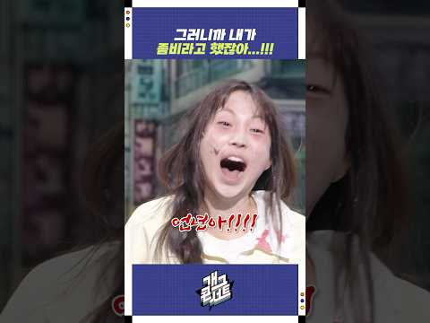 그러니까 내가 좀비라고 했잖아...!! | 개그콘서트 Gagconcert | KBS 260125 방송 https://img.youtube.com/vi/fJ8dOHcKJ9A/0.jpg 그러니까 내가 좀비라고 했잖아...!! | 개그콘서트 Gagconcert | KBS 260125 방송