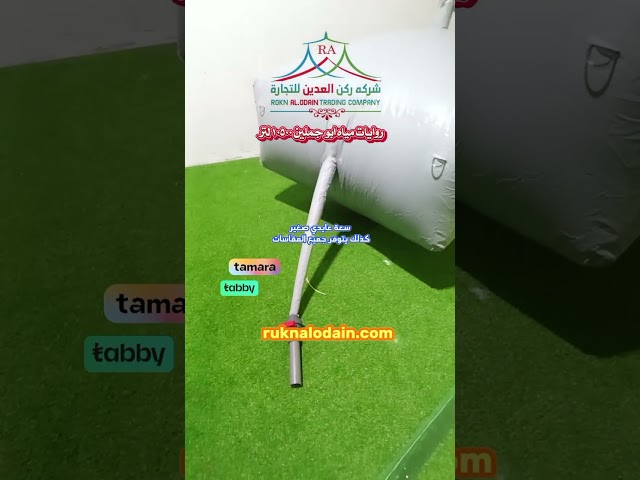 رواية مياه ابو جملين 22500 لتر (عادي سكس )