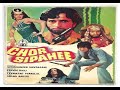 Chor Sipahee Full Hindi Movie Vinod Khanna Shashi Kapoor Neetu Singh Parveen Babi ChorSipahee