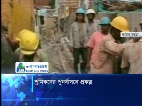 বিদেশ ফিরত শ্রমিকদের পুনর্বাসনে ৪২ কোটি টাকার প্রকল্প অনুমোদ | ETV News