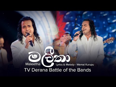 මලීතා - Maleetha | Live Version By @nalin.marians