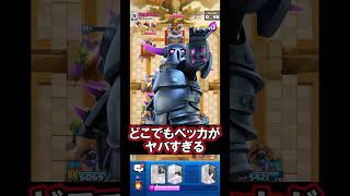【クラロワ】これがカオスのペッカですwww #クラロワ #clashroyale #sparky