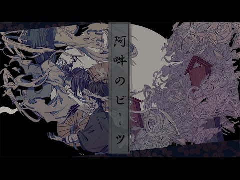 Aun no Beats / 𝖢𝖮𝖵𝖤𝖱 - dongdang