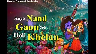Aayo Nand Gaon Se Holi Khelan  Holi Song 2019   Ga