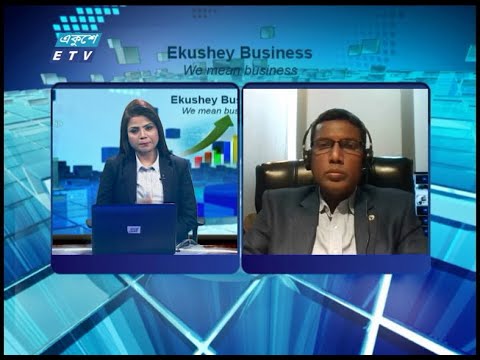 Ekushey Business || একুশে বিজনেস || 28 December 2020 || ETV Business