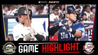 2026年6月21日 オリックス対埼玉西武 試合ハイライト