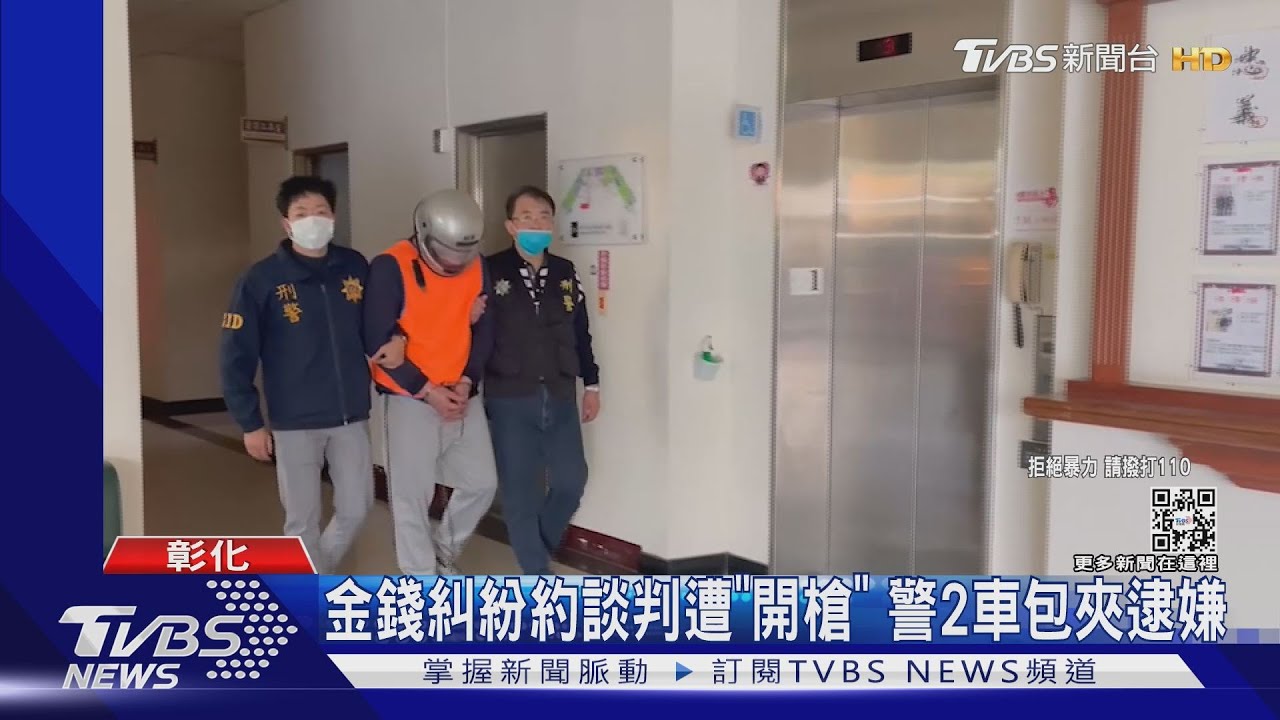 金錢糾紛約談判遭「開槍」 警2車包夾逮嫌