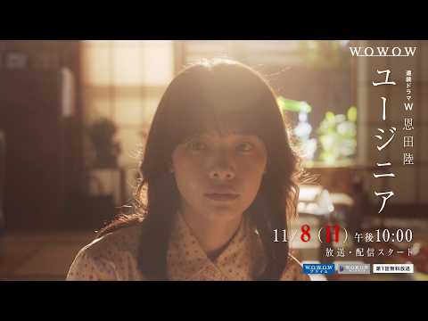 ユージニア Video1