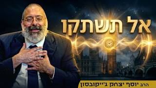 אל תשתקו: מילה אחת יכולה לשנות את החיים שלכם לגמרי | פרשת תזריע מצורע