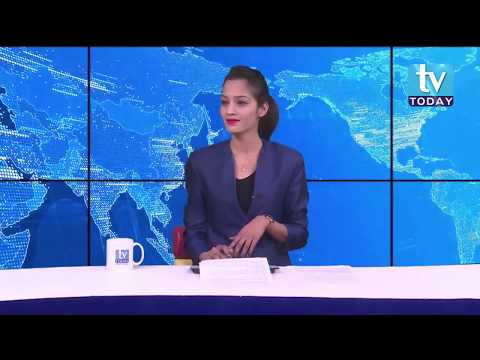 टिभी टुडे समाचार २०७६ फाल्गुन ११ गते / TV Today PRIME NEWS 23 Feb 2020