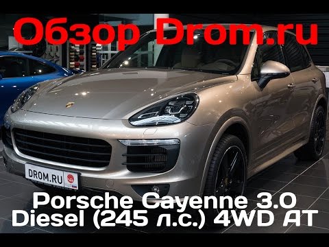 Porsche Cayenne 2016 3.0 Diesel (245 л.с.) 4WD AT - видеообзор