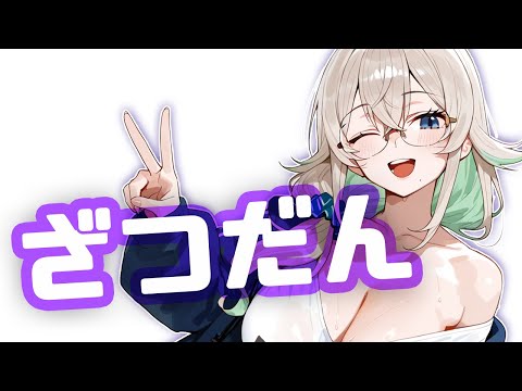 【 雑談 】 日本酒飲んで横になってたら5時間くらい寝た #新人vtuber #rvc