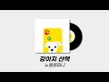 강아지 산책 노엘컴퍼니