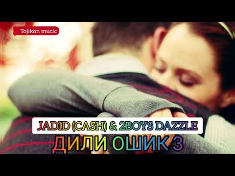 JADID (Cash) & 2BOYS (Dazzle) Дили Ошик 3 ( премьера 2020 )
