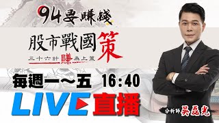 同欣電、杰力、強茂 電動車領先飆漲！！！