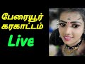 Peraiyur Karakatam Live