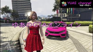 #71【GTA5】ゆあの「GTAオンライン」【グラセフ】【実況】新車両（スゴイ）の紹介