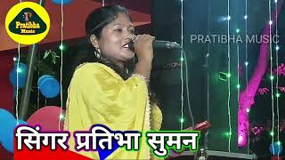 Download lagu sanvali Surat pay Mohan# Dil Deewana Ho Gaya live stage show Pratibha Suman ki awaaz #mein live show mp3